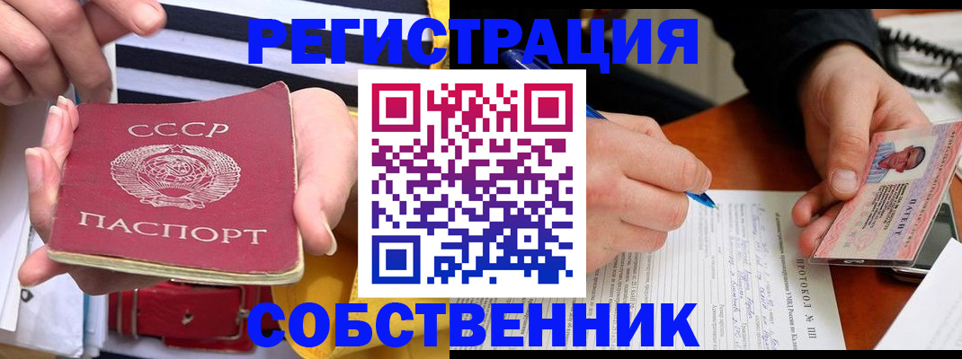 прописка для работы в Ак-Довураке