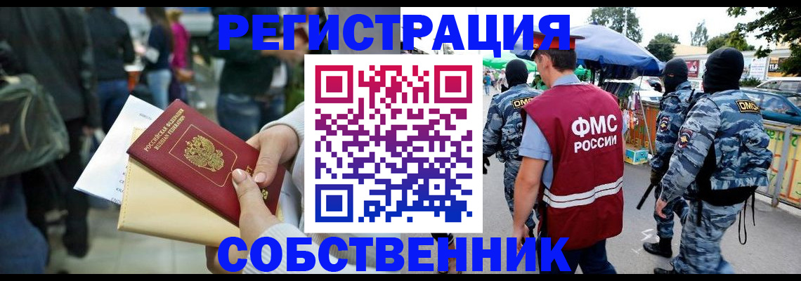 временная регистрация в Ак-Довураке