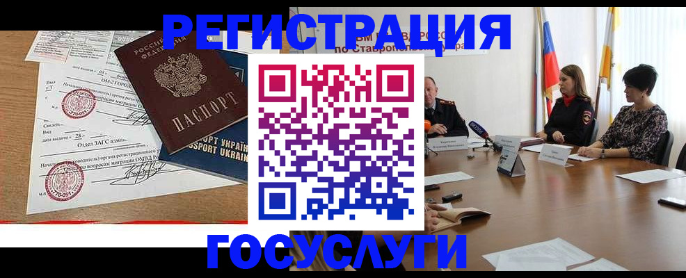 прописка паспорт в Ак-Довураке