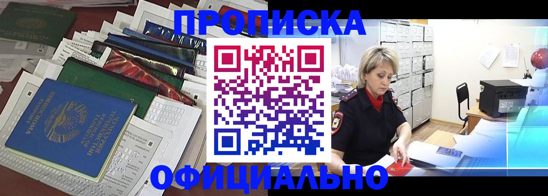 регистрация для школы в Ак-Довураке
